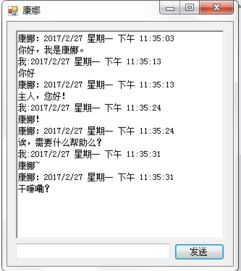 人工智能开发新探 一位.NET开发者的持续思考与成长之路